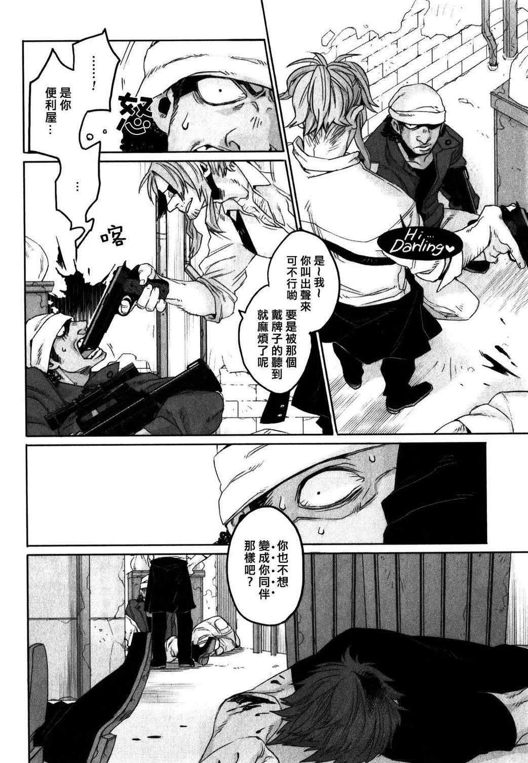 《GANGSTA匪徒》漫画最新章节第8话免费下拉式在线观看章节第【24】张图片