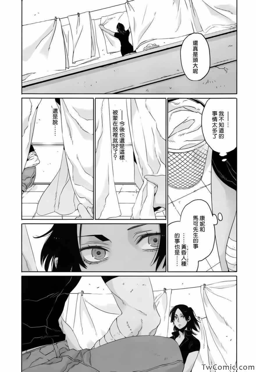 《GANGSTA匪徒》漫画最新章节第23话免费下拉式在线观看章节第【13】张图片