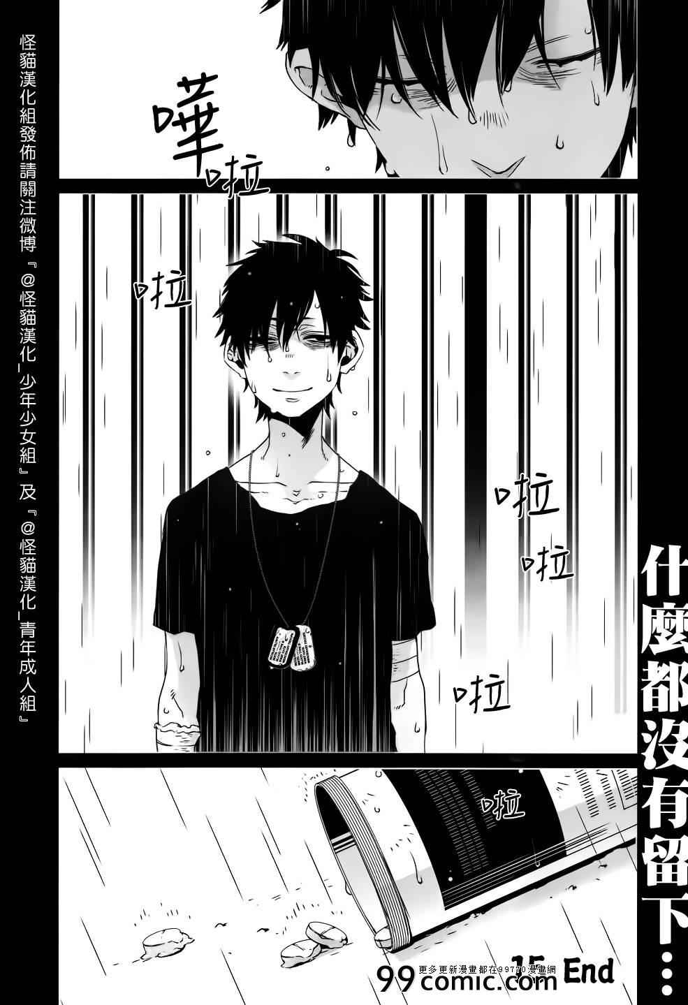 《GANGSTA匪徒》漫画最新章节第15话免费下拉式在线观看章节第【40】张图片