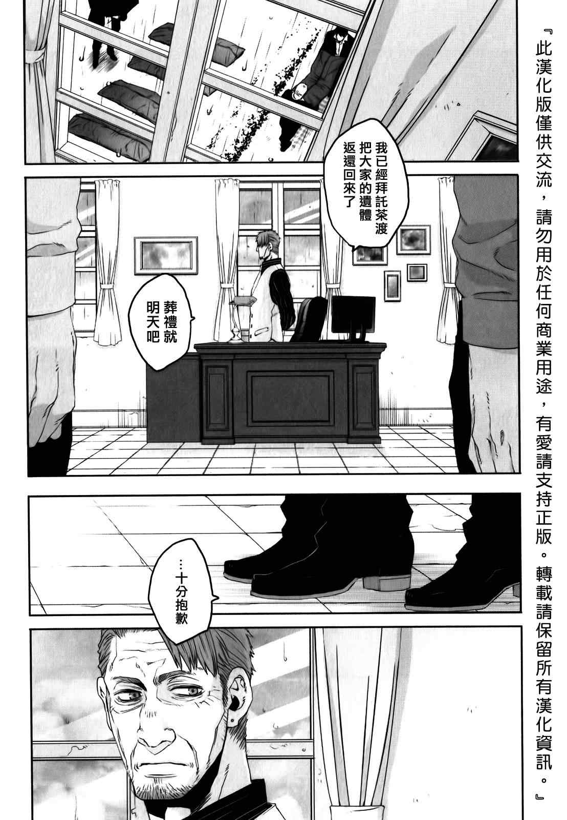 《GANGSTA匪徒》漫画最新章节第11话免费下拉式在线观看章节第【4】张图片