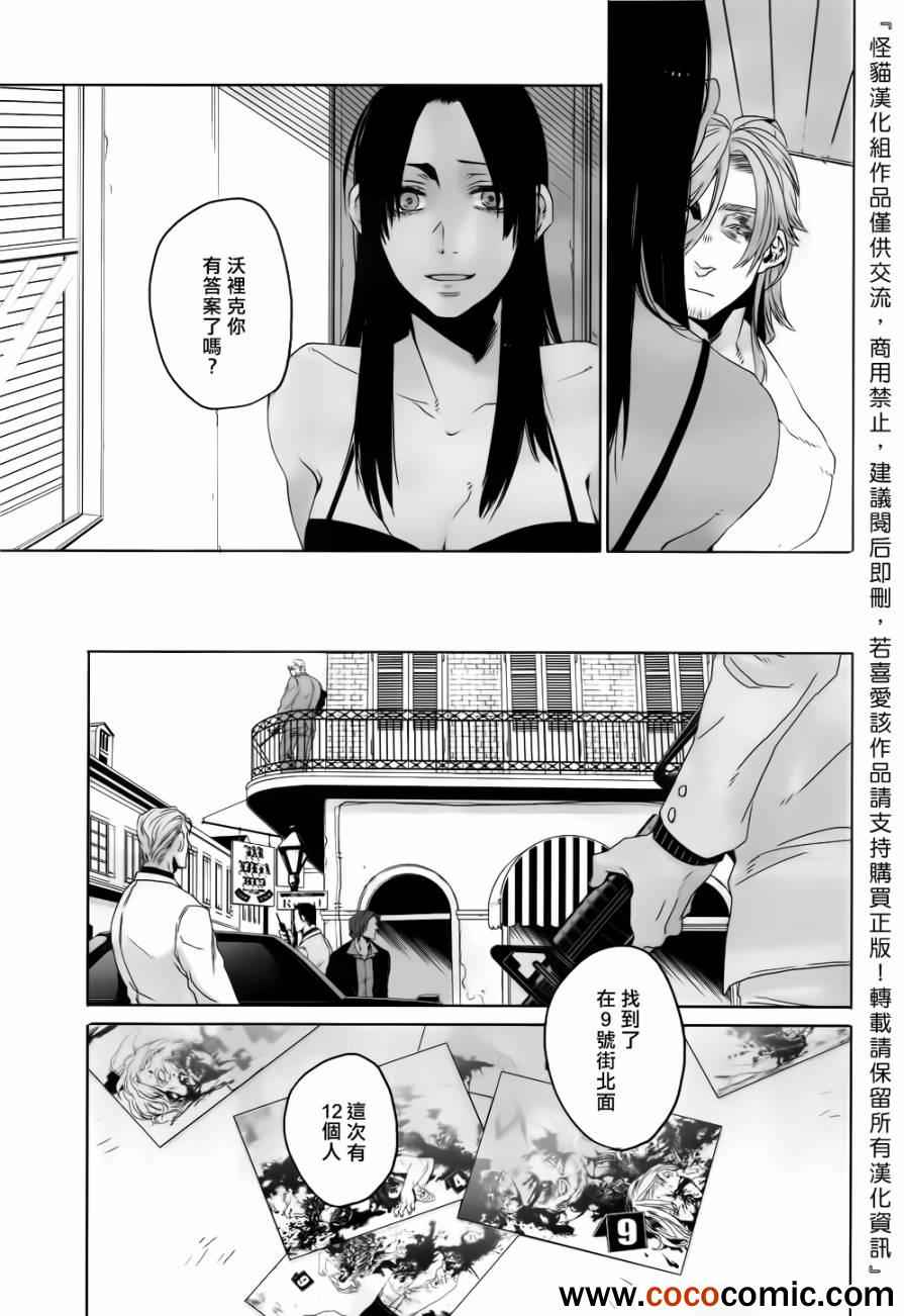 《GANGSTA匪徒》漫画最新章节第16话免费下拉式在线观看章节第【19】张图片