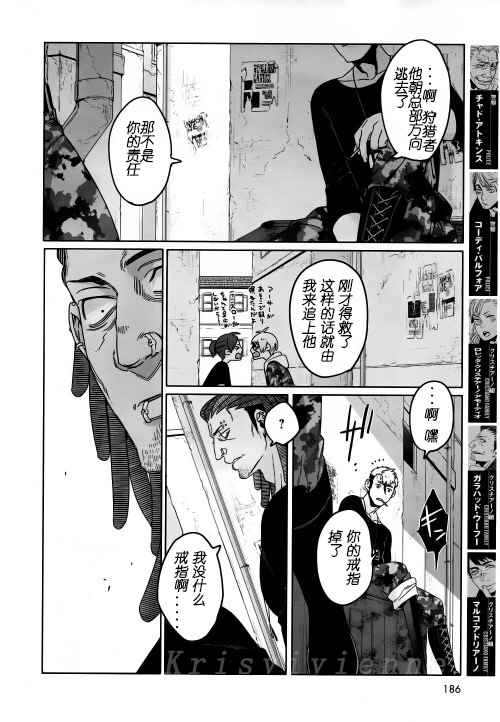 《GANGSTA匪徒》漫画最新章节第42话免费下拉式在线观看章节第【12】张图片