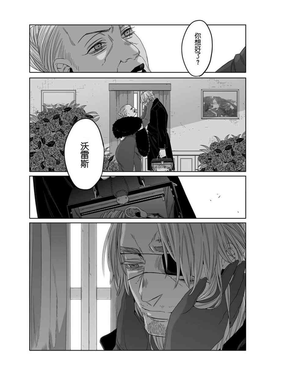 《GANGSTA匪徒》漫画最新章节第43话免费下拉式在线观看章节第【7】张图片