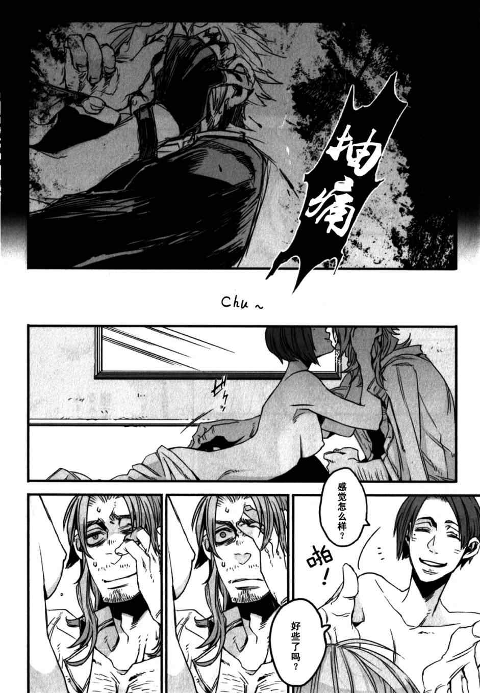 《GANGSTA匪徒》漫画最新章节第2话免费下拉式在线观看章节第【25】张图片