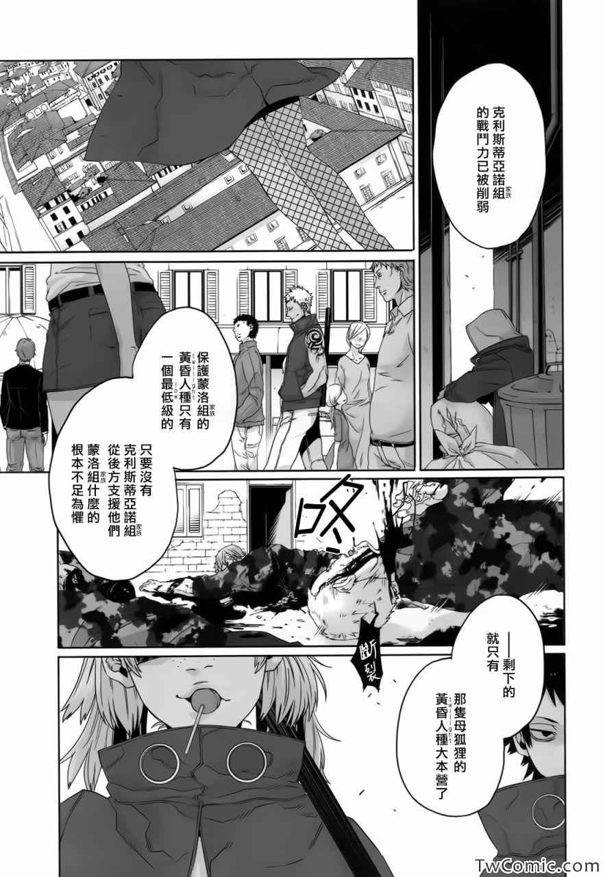 《GANGSTA匪徒》漫画最新章节第23话免费下拉式在线观看章节第【23】张图片