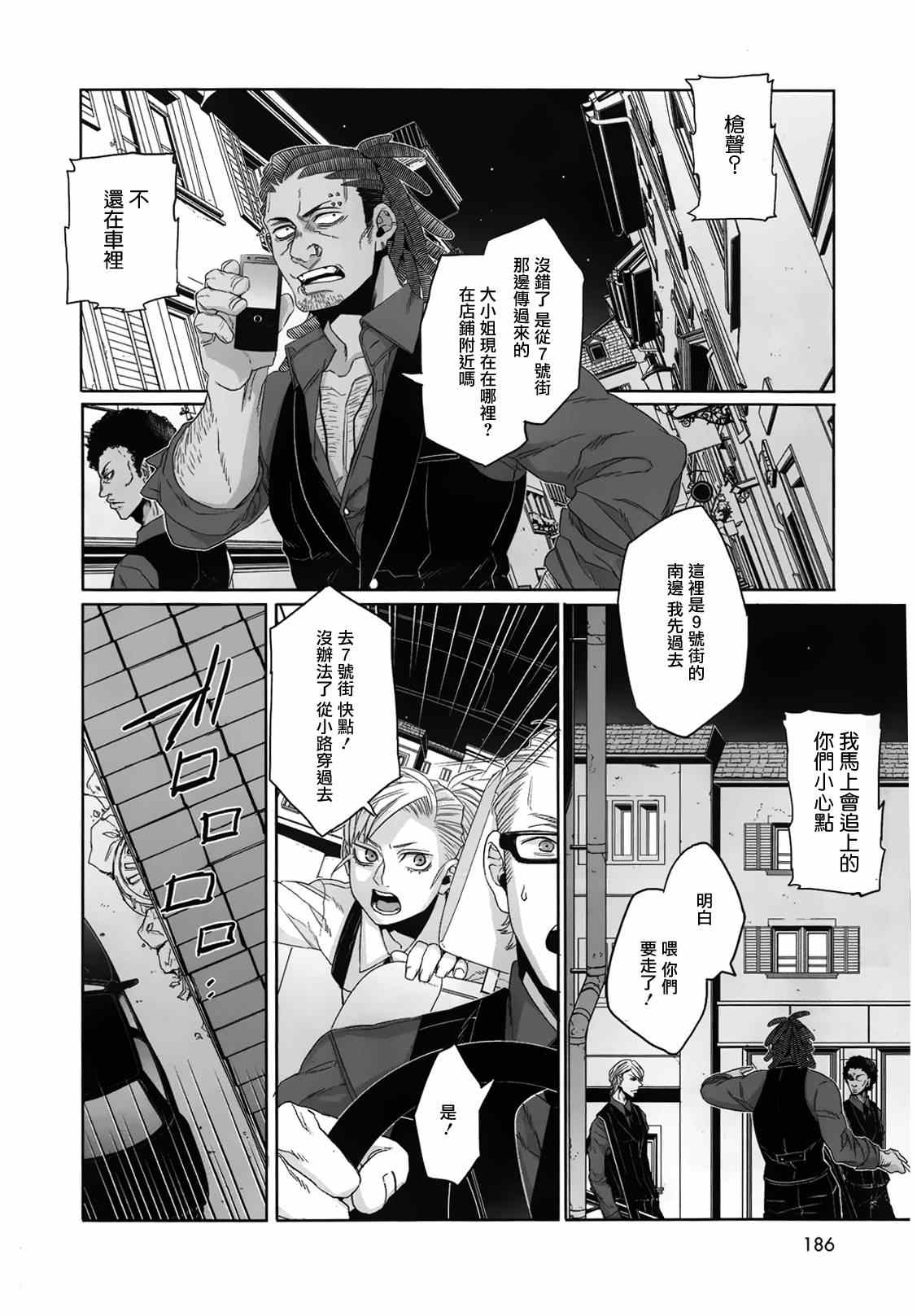 《GANGSTA匪徒》漫画最新章节第33话免费下拉式在线观看章节第【18】张图片