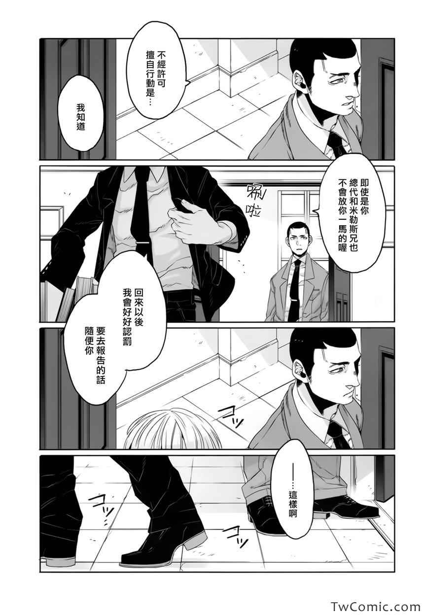 《GANGSTA匪徒》漫画最新章节第24话免费下拉式在线观看章节第【18】张图片