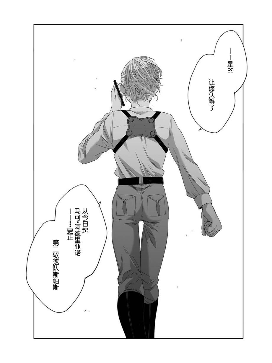 《GANGSTA匪徒》漫画最新章节第44话免费下拉式在线观看章节第【20】张图片