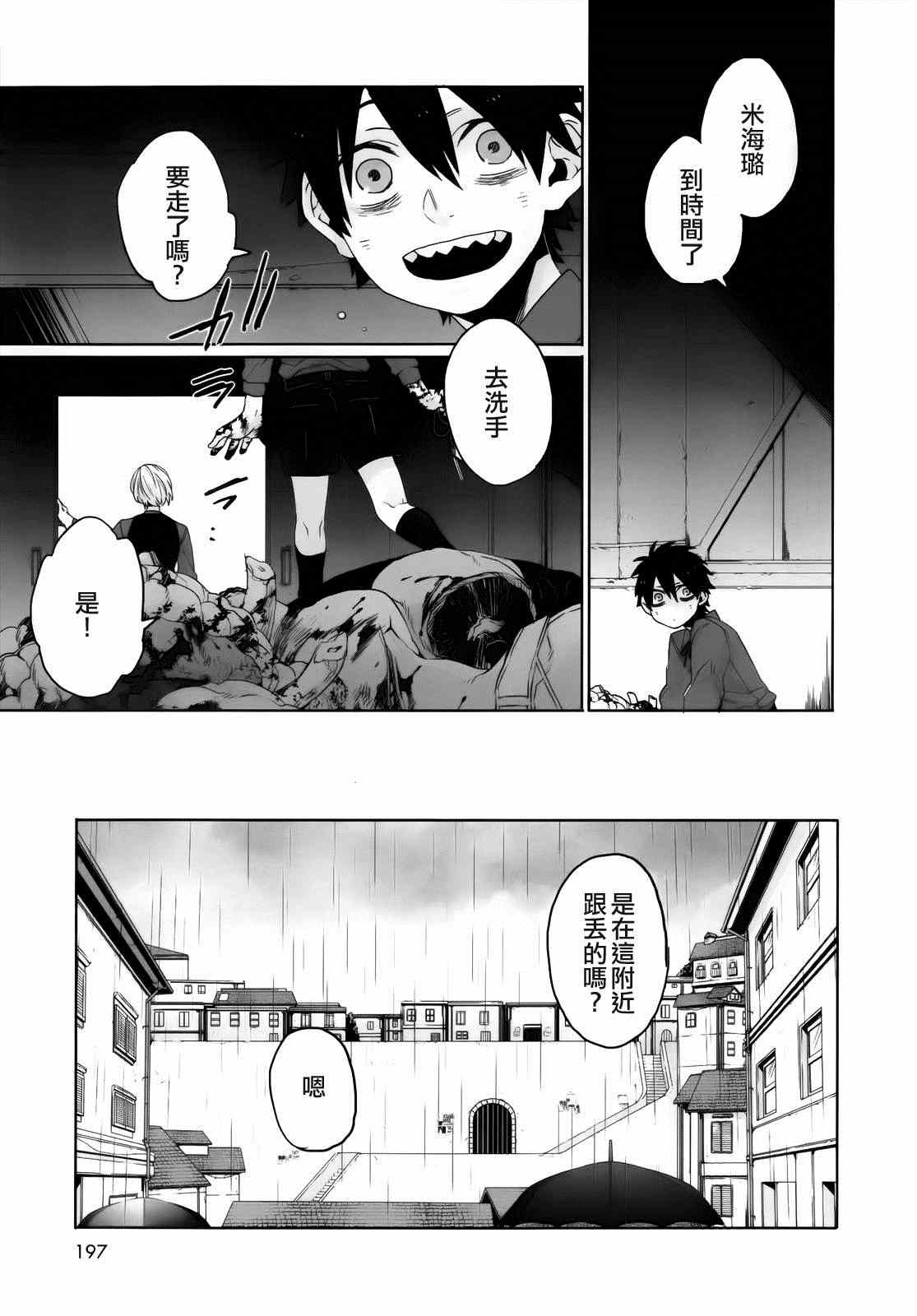 《GANGSTA匪徒》漫画最新章节第28话免费下拉式在线观看章节第【19】张图片