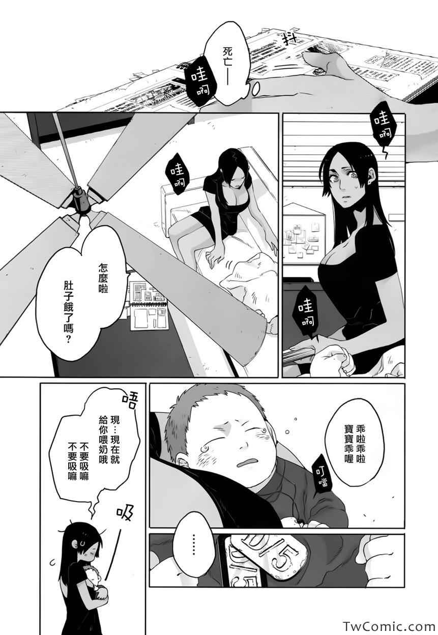 《GANGSTA匪徒》漫画最新章节第24话免费下拉式在线观看章节第【7】张图片