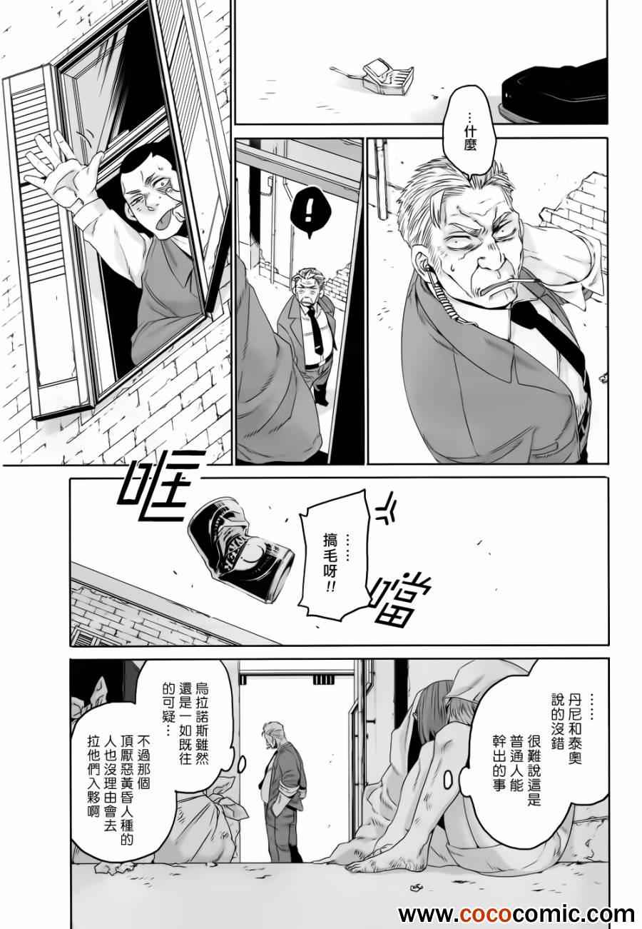 《GANGSTA匪徒》漫画最新章节第16话免费下拉式在线观看章节第【25】张图片