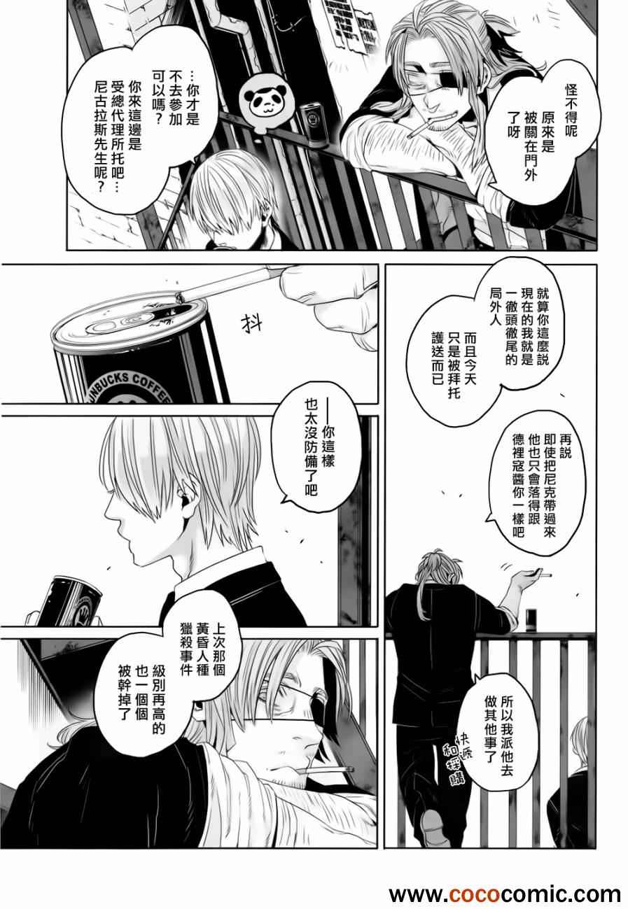 《GANGSTA匪徒》漫画最新章节第16话免费下拉式在线观看章节第【31】张图片