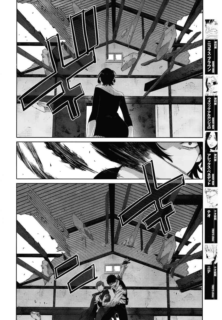 《GANGSTA匪徒》漫画最新章节第47话免费下拉式在线观看章节第【4】张图片