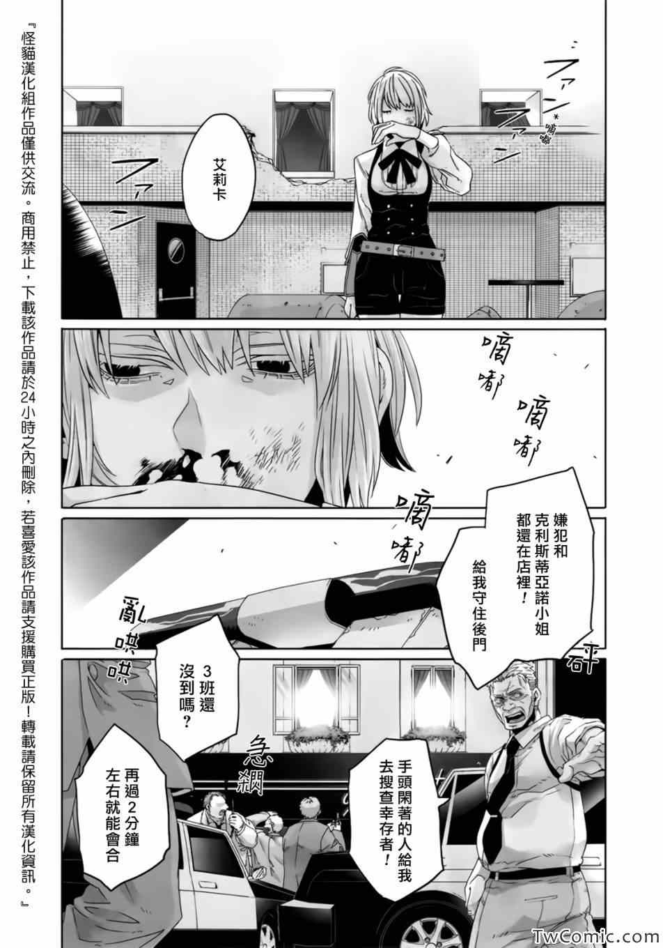 《GANGSTA匪徒》漫画最新章节第22话免费下拉式在线观看章节第【23】张图片