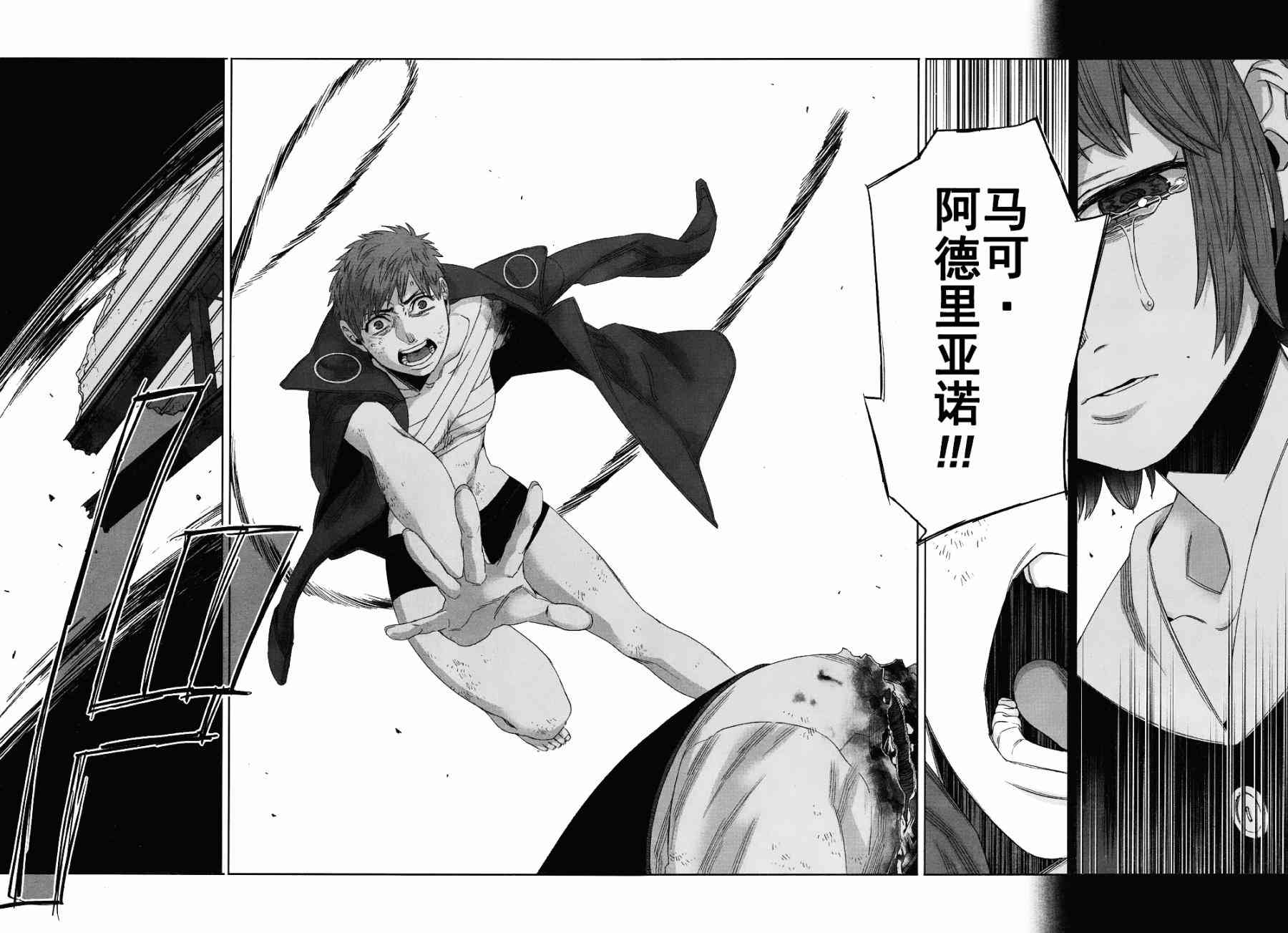 《GANGSTA匪徒》漫画最新章节第46话免费下拉式在线观看章节第【15】张图片