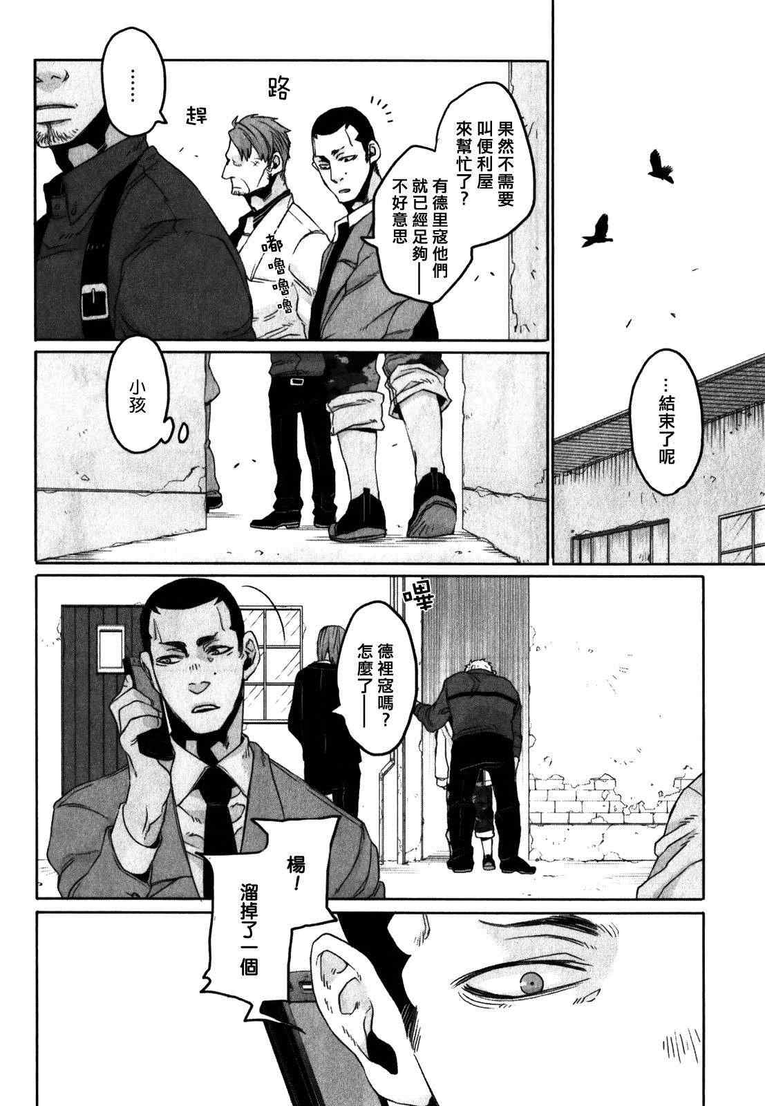 《GANGSTA匪徒》漫画最新章节第8话免费下拉式在线观看章节第【16】张图片