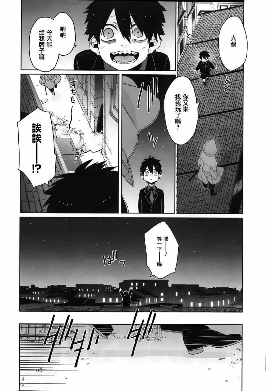 《GANGSTA匪徒》漫画最新章节第31话免费下拉式在线观看章节第【4】张图片