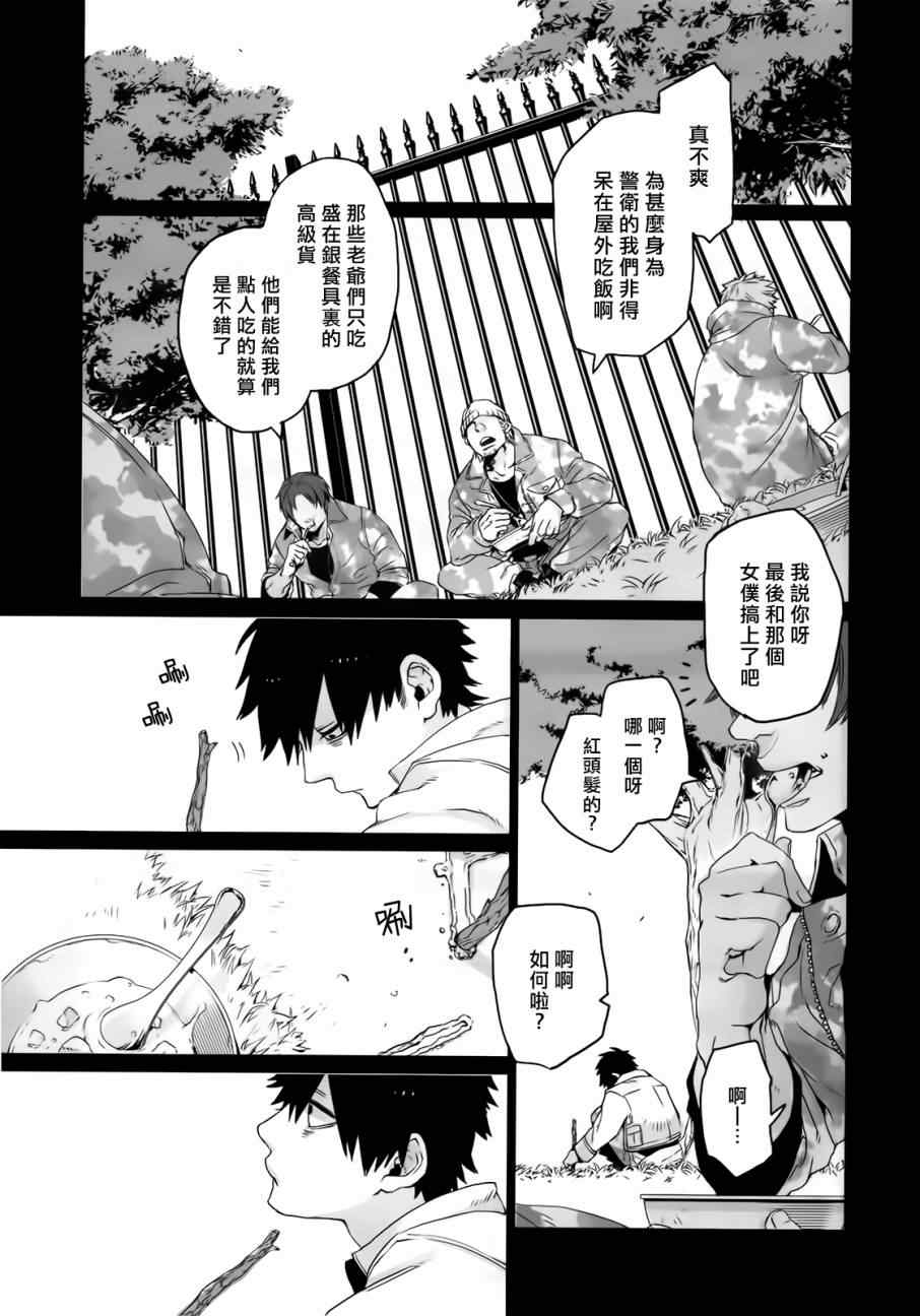 《GANGSTA匪徒》漫画最新章节第13话免费下拉式在线观看章节第【16】张图片