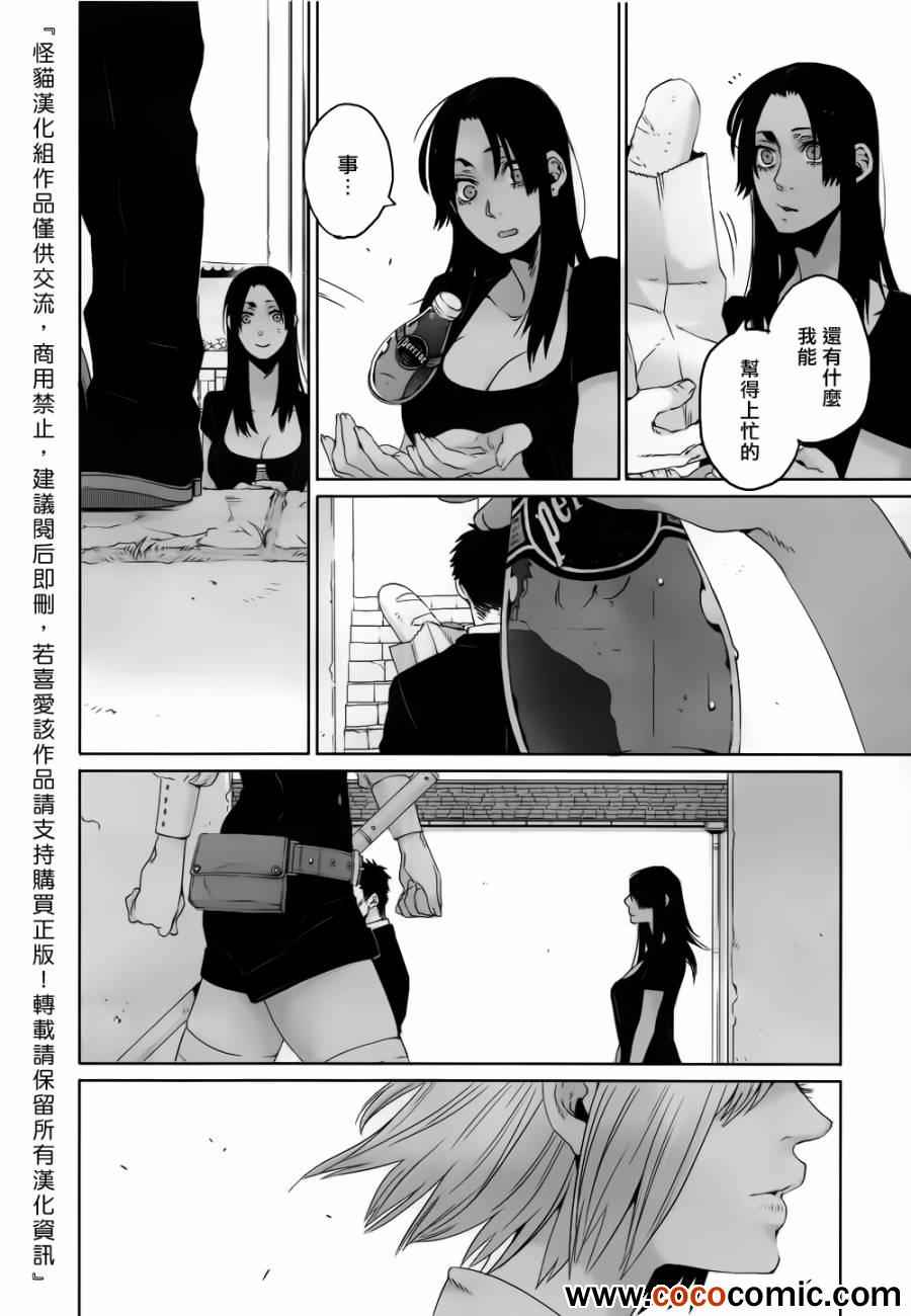 《GANGSTA匪徒》漫画最新章节第16话免费下拉式在线观看章节第【40】张图片