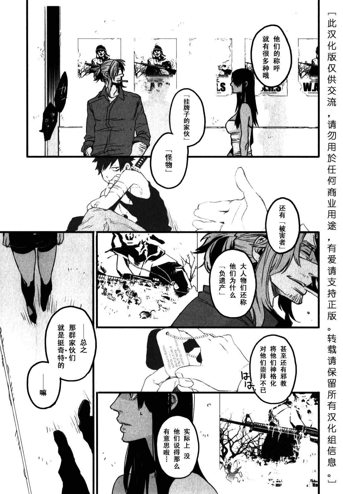 《GANGSTA匪徒》漫画最新章节第3话免费下拉式在线观看章节第【32】张图片