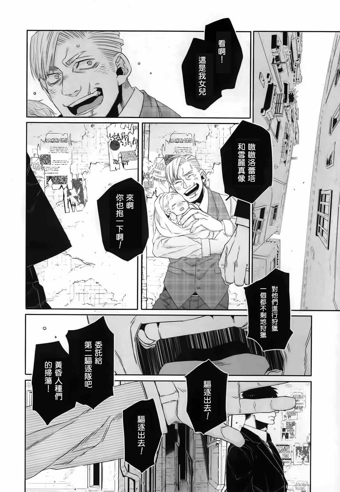 《GANGSTA匪徒》漫画最新章节第36话免费下拉式在线观看章节第【20】张图片