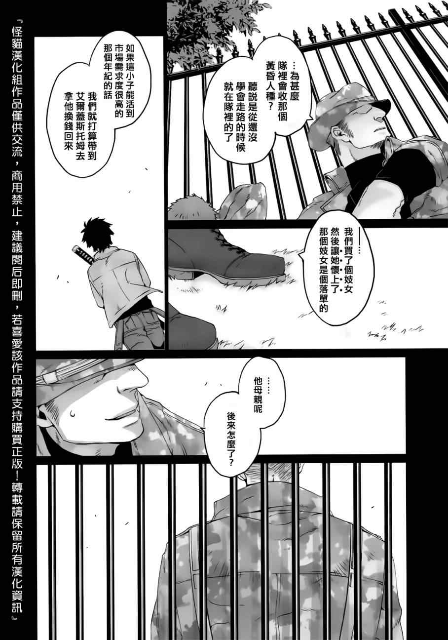 《GANGSTA匪徒》漫画最新章节第13话免费下拉式在线观看章节第【2】张图片