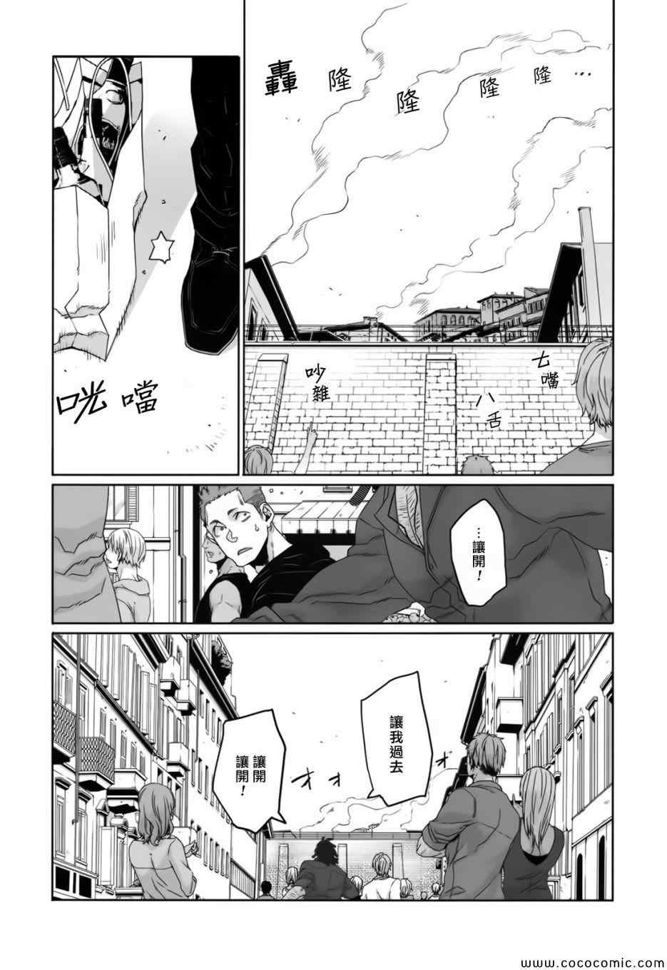 《GANGSTA匪徒》漫画最新章节第25话免费下拉式在线观看章节第【16】张图片