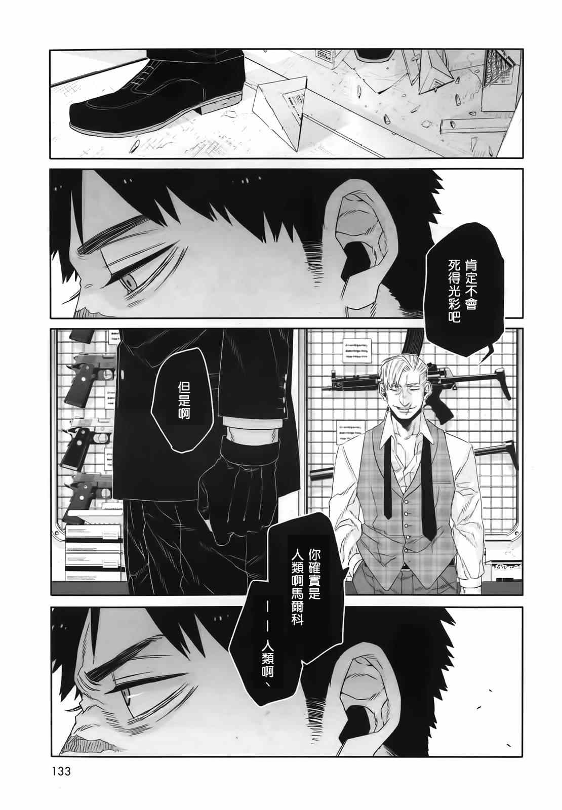 《GANGSTA匪徒》漫画最新章节第36话免费下拉式在线观看章节第【25】张图片