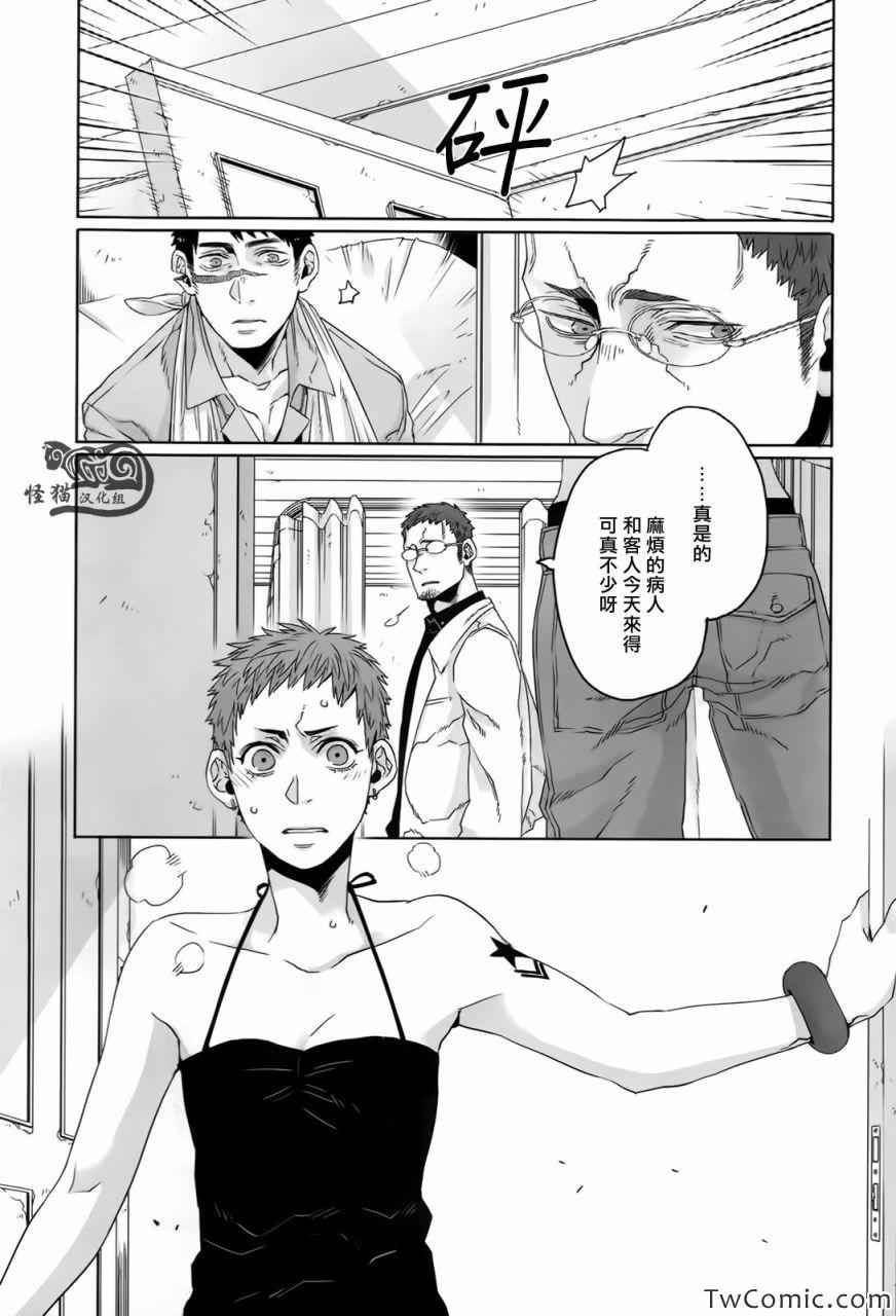 《GANGSTA匪徒》漫画最新章节第23话免费下拉式在线观看章节第【7】张图片