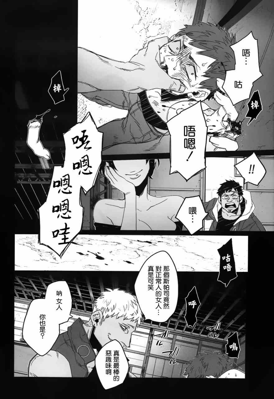 《GANGSTA匪徒》漫画最新章节第35话免费下拉式在线观看章节第【8】张图片