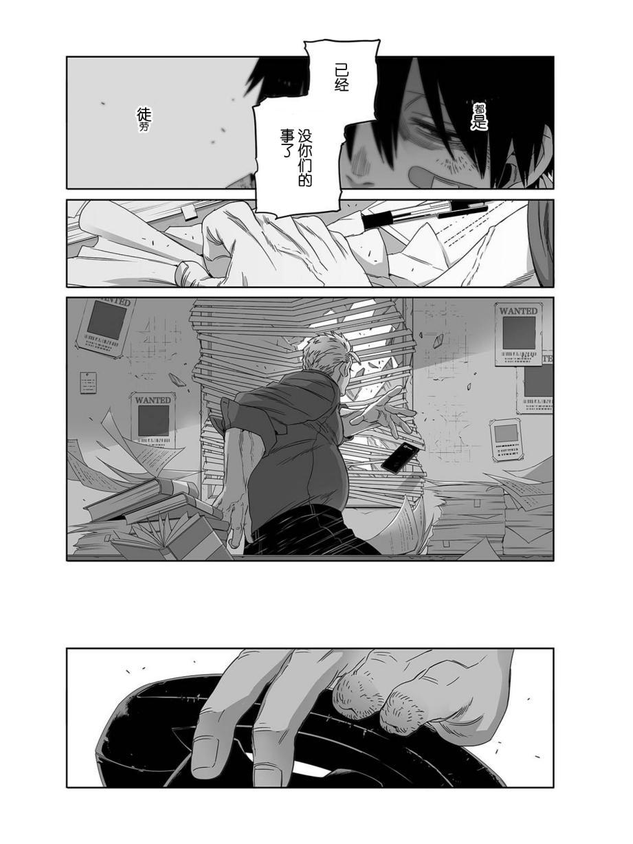 《GANGSTA匪徒》漫画最新章节第43话免费下拉式在线观看章节第【17】张图片