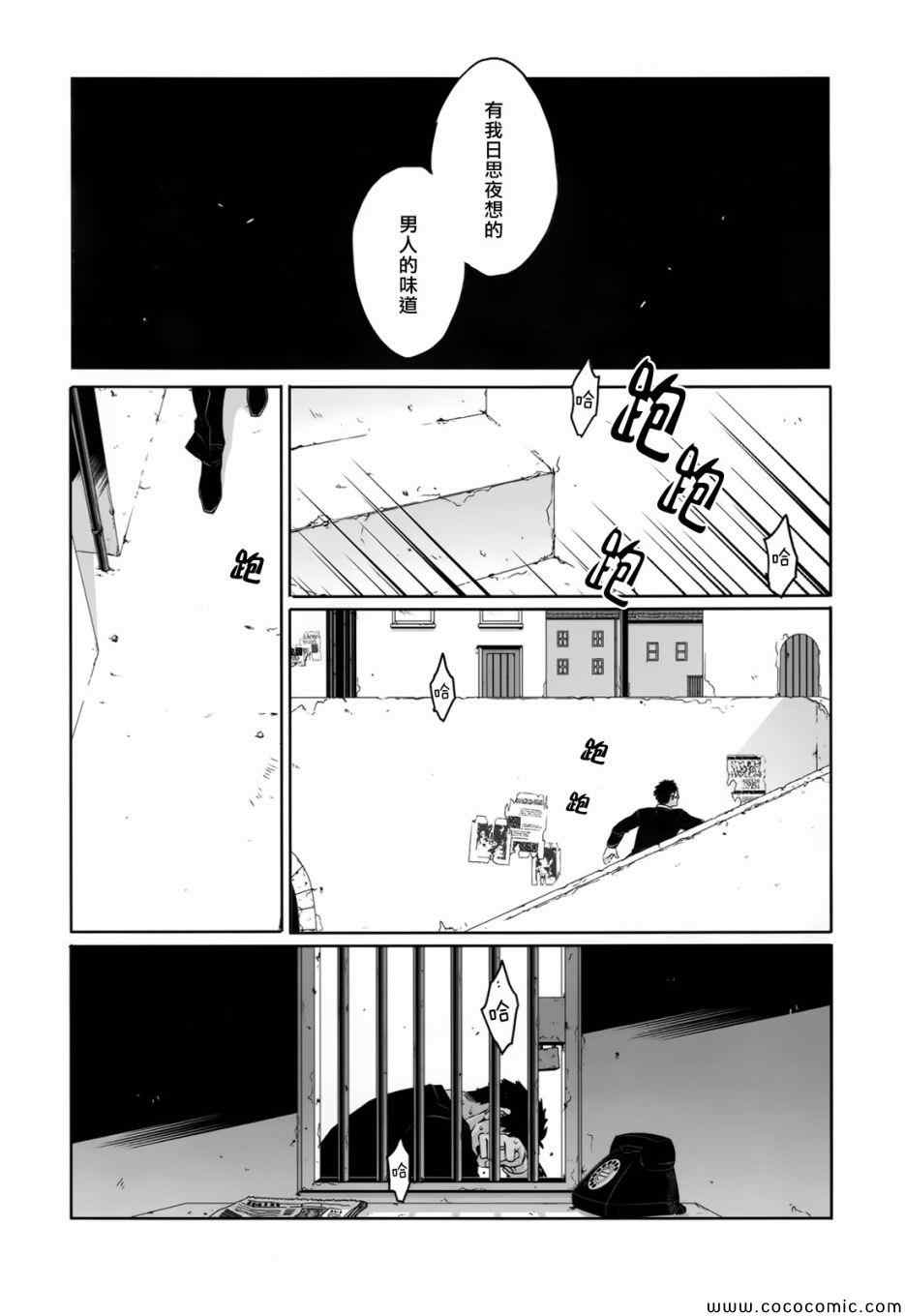 《GANGSTA匪徒》漫画最新章节第25话免费下拉式在线观看章节第【38】张图片