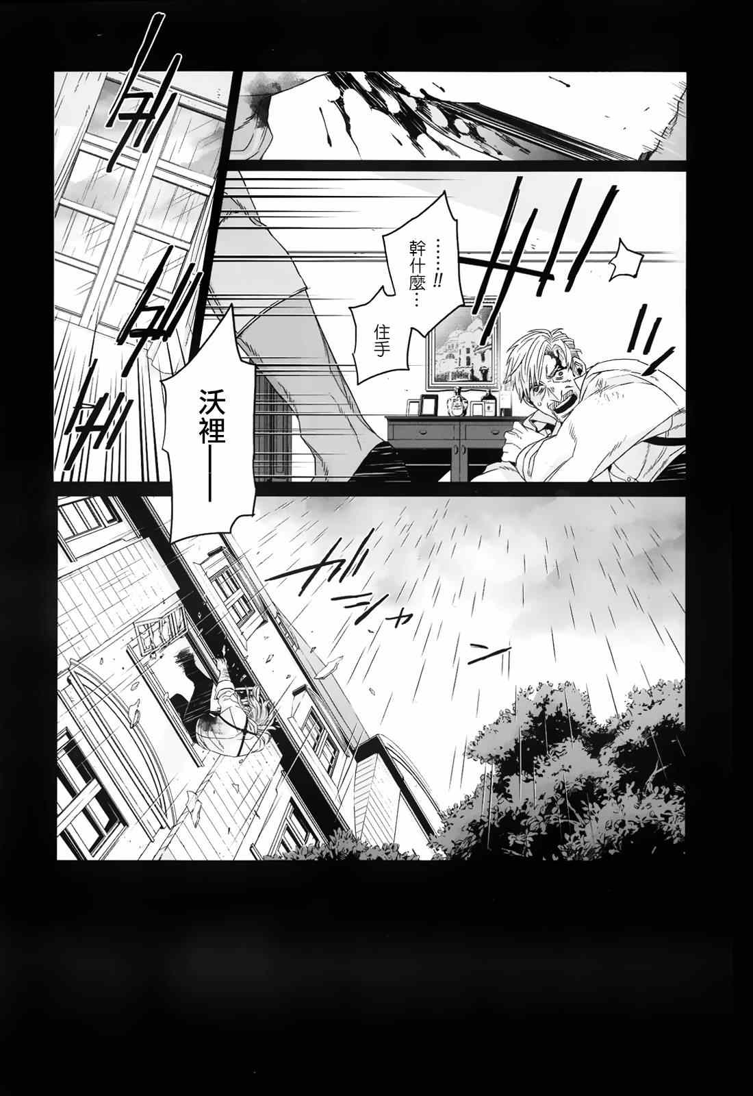 《GANGSTA匪徒》漫画最新章节第28话免费下拉式在线观看章节第【11】张图片