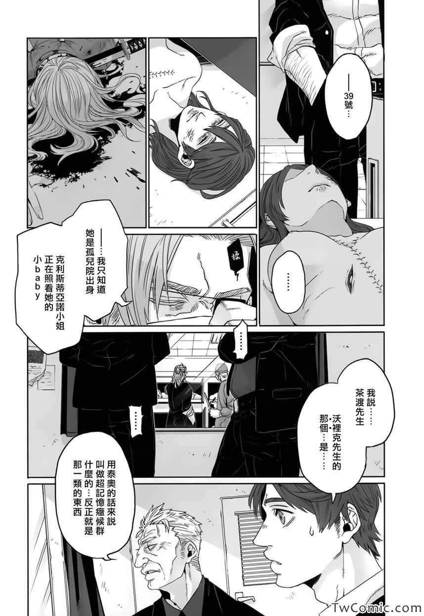 《GANGSTA匪徒》漫画最新章节第24话免费下拉式在线观看章节第【15】张图片