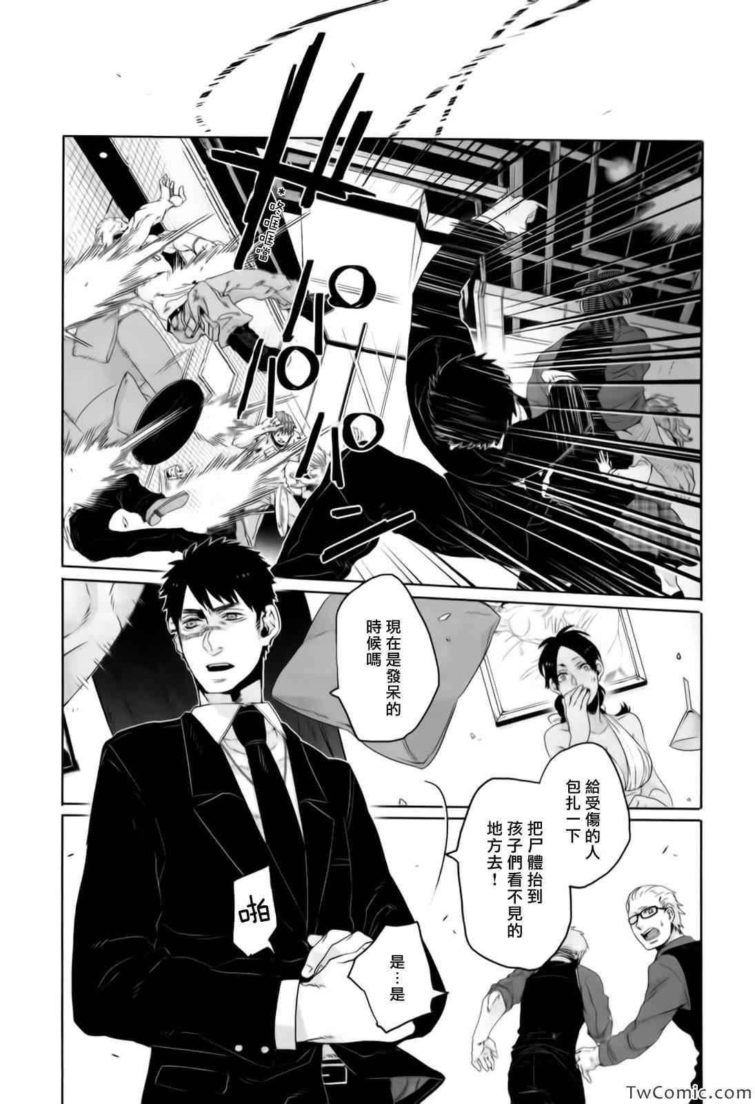 《GANGSTA匪徒》漫画最新章节第20话免费下拉式在线观看章节第【16】张图片