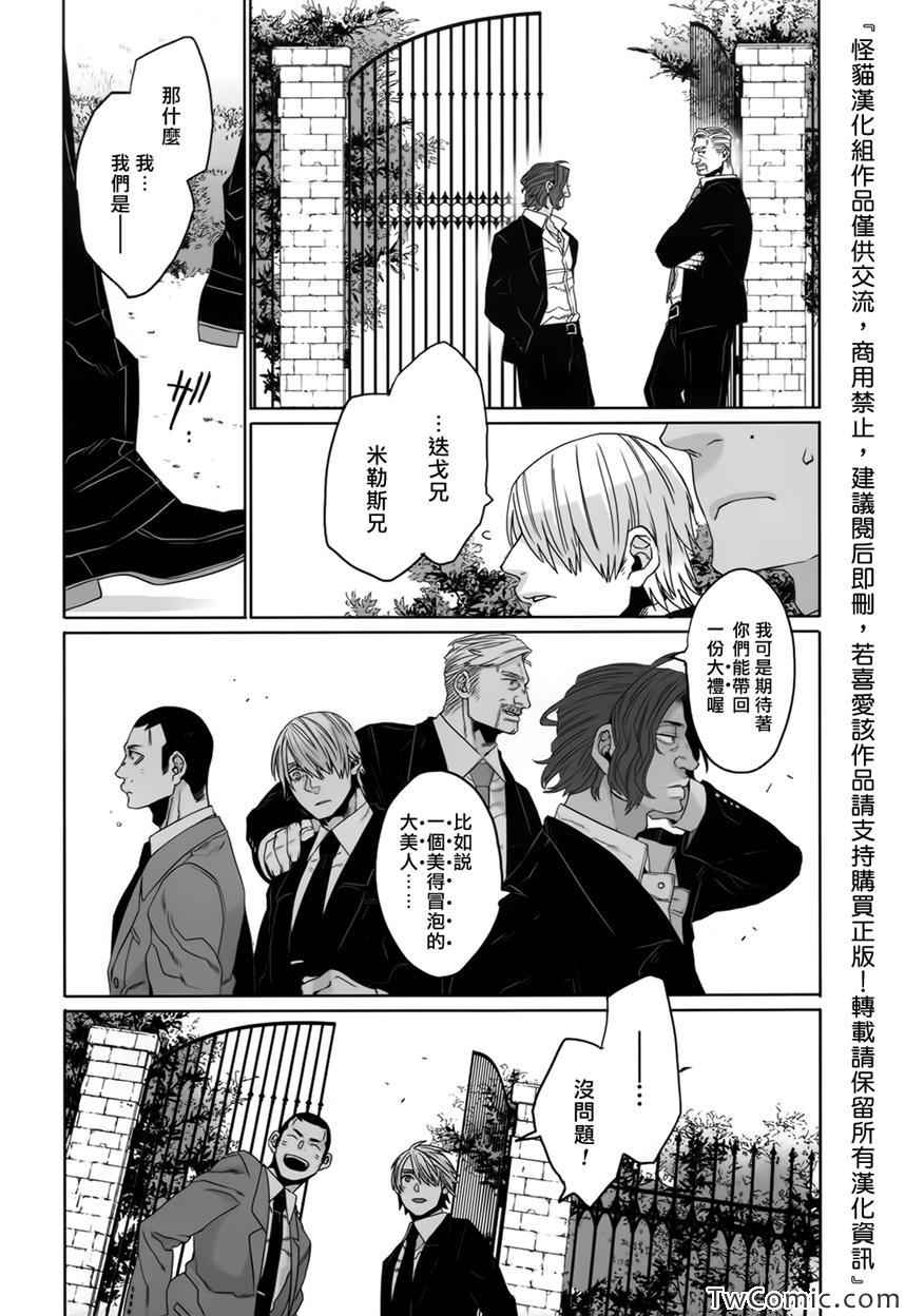 《GANGSTA匪徒》漫画最新章节第24话免费下拉式在线观看章节第【23】张图片