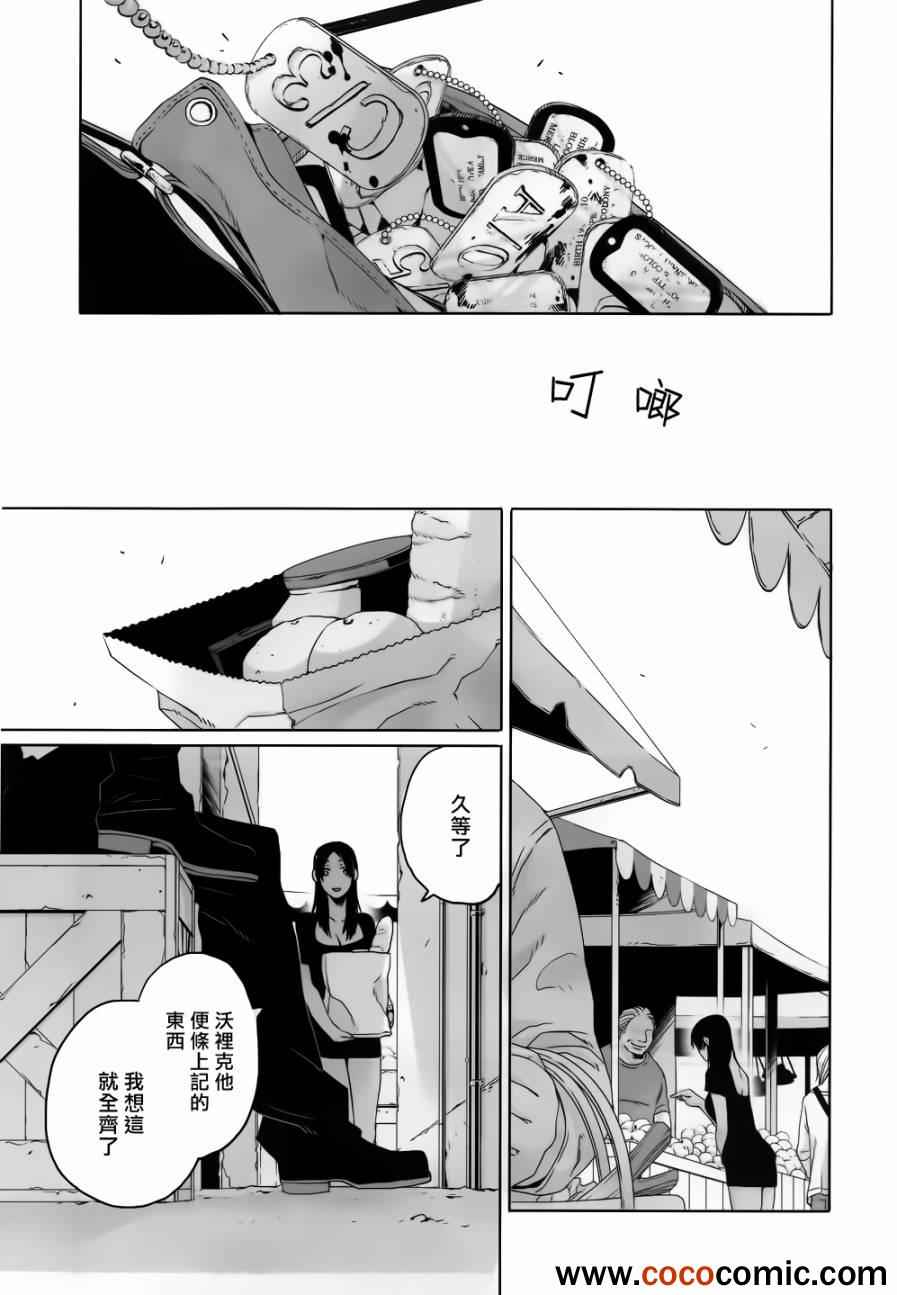 《GANGSTA匪徒》漫画最新章节第16话免费下拉式在线观看章节第【39】张图片