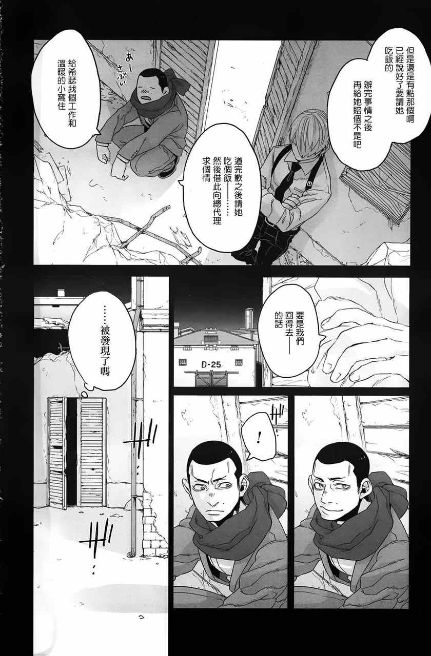 《GANGSTA匪徒》漫画最新章节第31话免费下拉式在线观看章节第【8】张图片