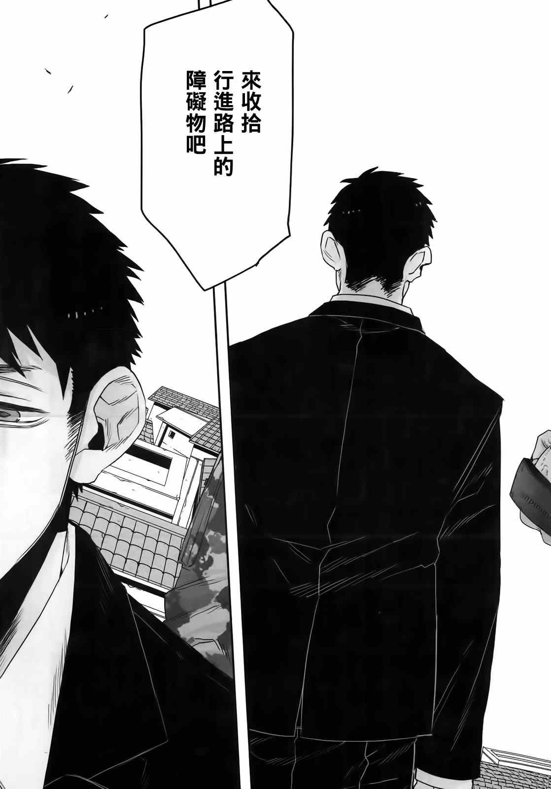 《GANGSTA匪徒》漫画最新章节第37话免费下拉式在线观看章节第【26】张图片