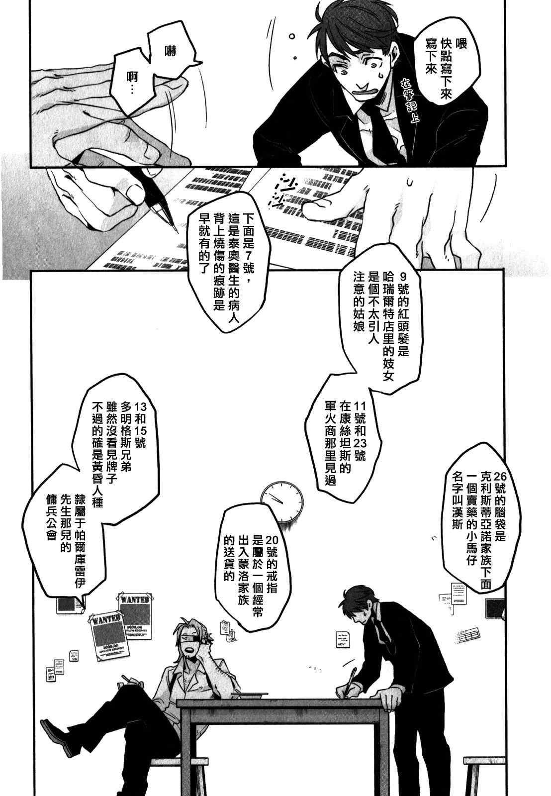 《GANGSTA匪徒》漫画最新章节第7话免费下拉式在线观看章节第【29】张图片