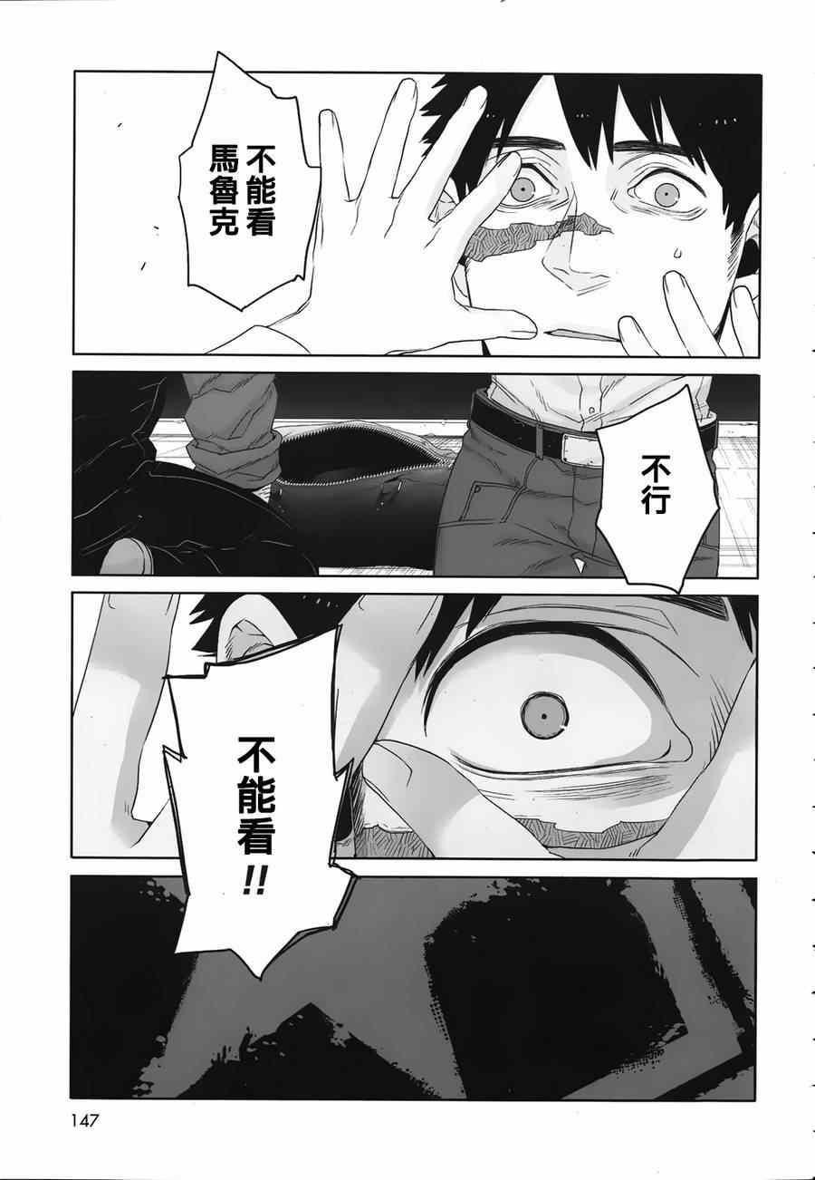 《GANGSTA匪徒》漫画最新章节第34话免费下拉式在线观看章节第【22】张图片