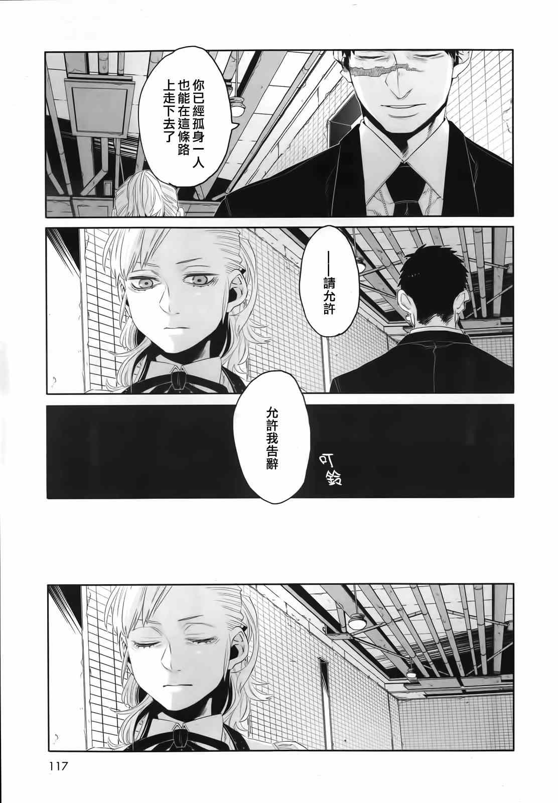 《GANGSTA匪徒》漫画最新章节第36话免费下拉式在线观看章节第【9】张图片