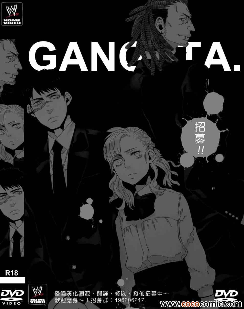 《GANGSTA匪徒》漫画最新章节第17话免费下拉式在线观看章节第【24】张图片