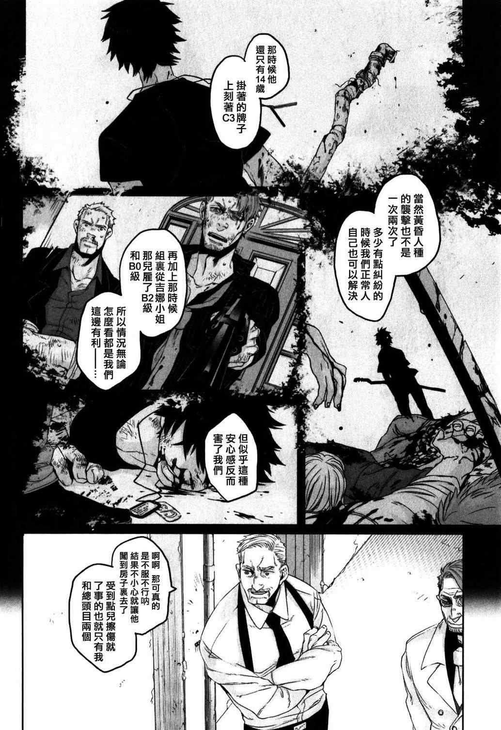 《GANGSTA匪徒》漫画最新章节第9话免费下拉式在线观看章节第【12】张图片