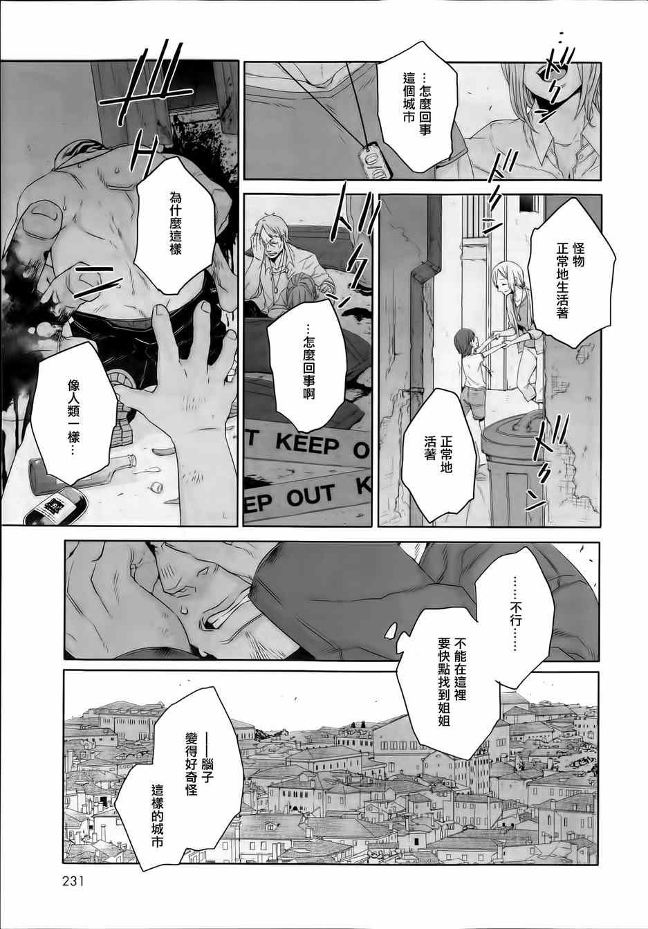 《GANGSTA匪徒》漫画最新章节第38话免费下拉式在线观看章节第【12】张图片