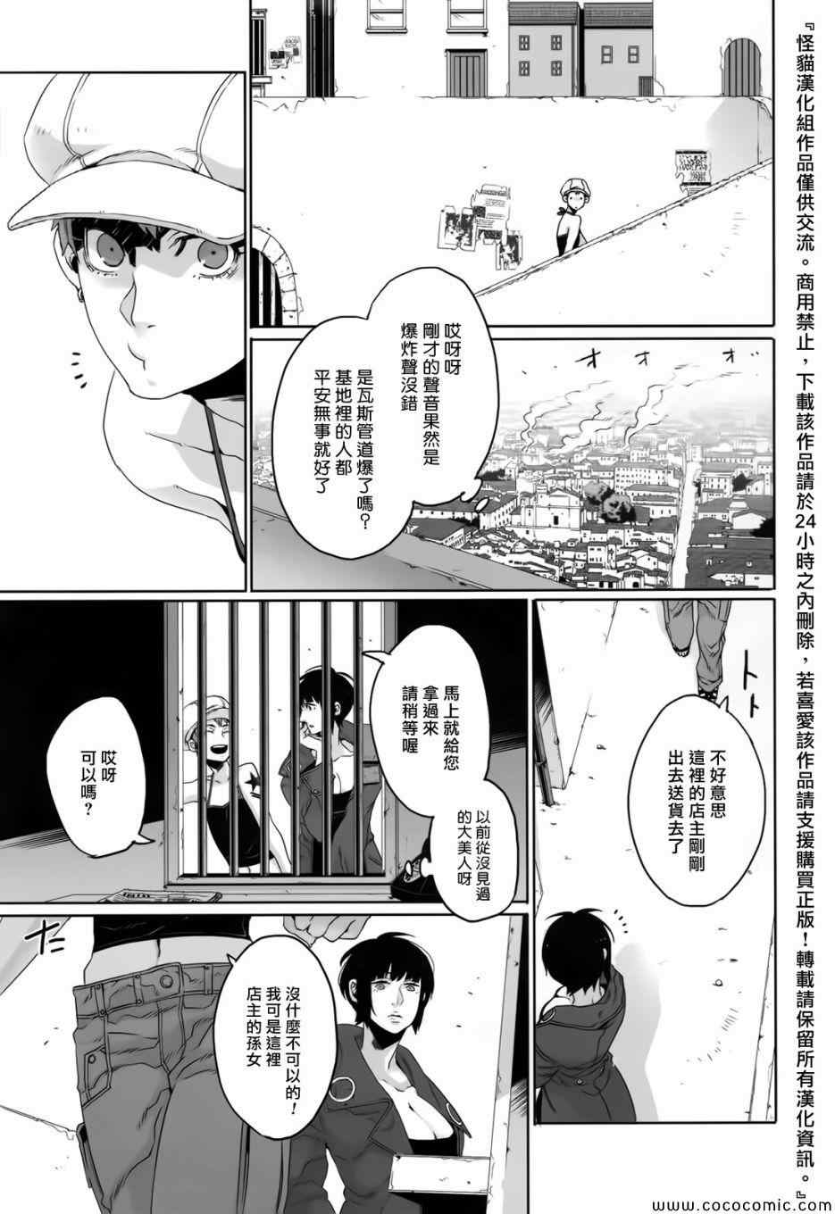 《GANGSTA匪徒》漫画最新章节第25话免费下拉式在线观看章节第【35】张图片