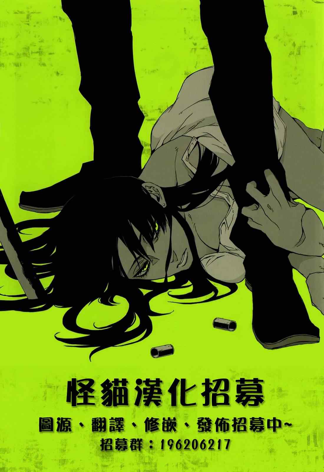 《GANGSTA匪徒》漫画最新章节第11话免费下拉式在线观看章节第【43】张图片