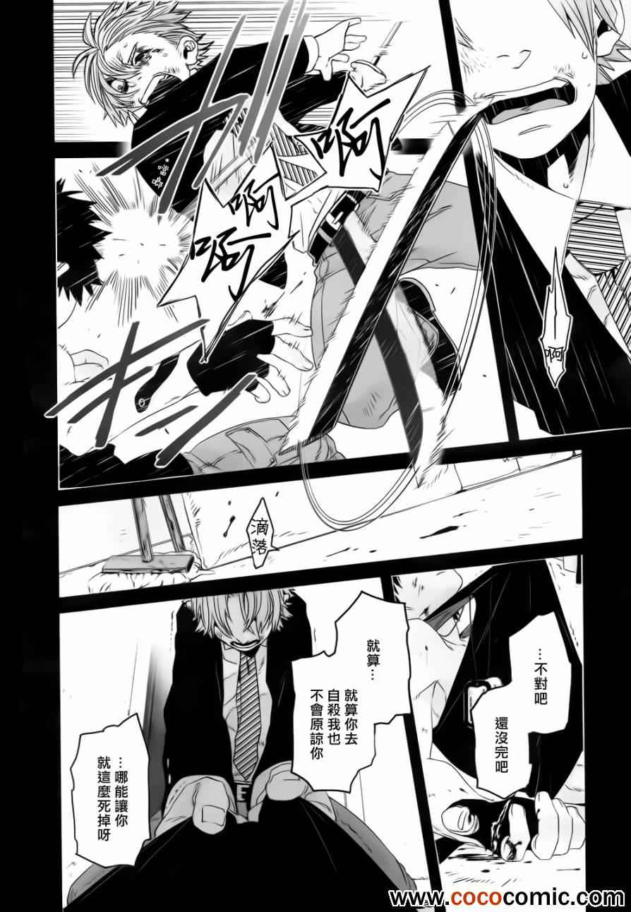 《GANGSTA匪徒》漫画最新章节第16话免费下拉式在线观看章节第【12】张图片