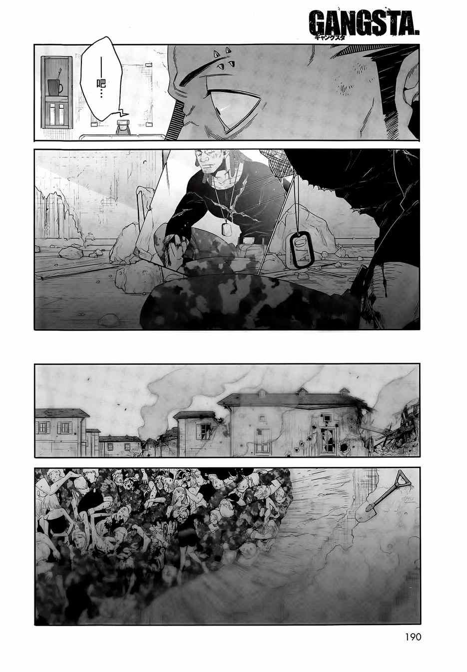 《GANGSTA匪徒》漫画最新章节第40话免费下拉式在线观看章节第【9】张图片