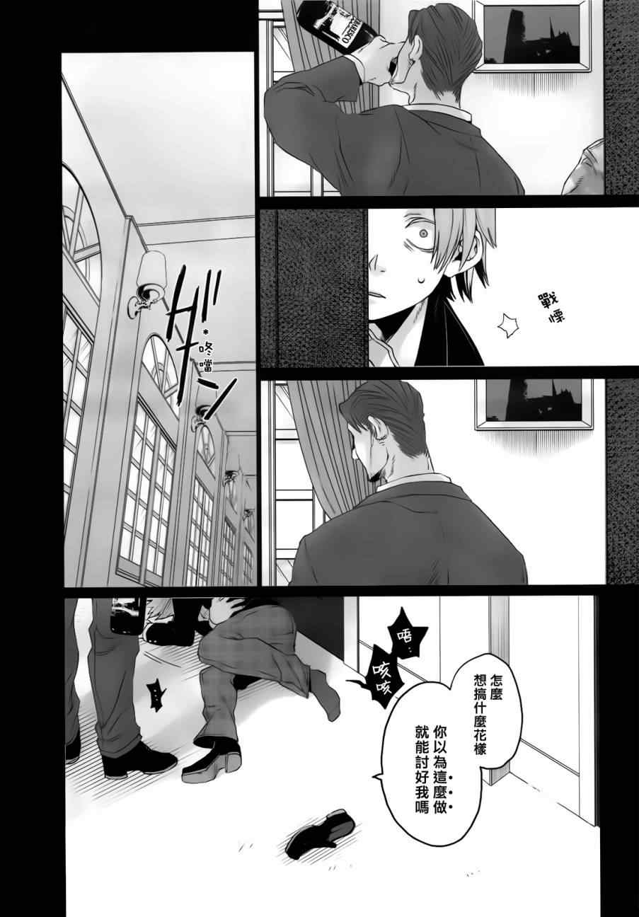 《GANGSTA匪徒》漫画最新章节第13话免费下拉式在线观看章节第【13】张图片